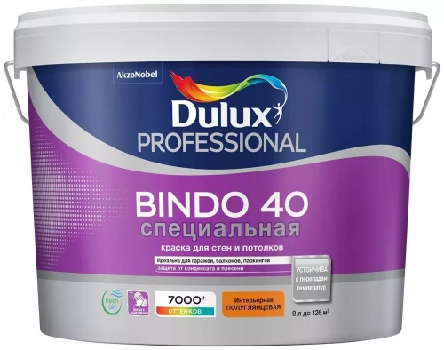 Краска для стен и потолков специальная Dulux Professional Bindo 40 полуглянцевая база BW