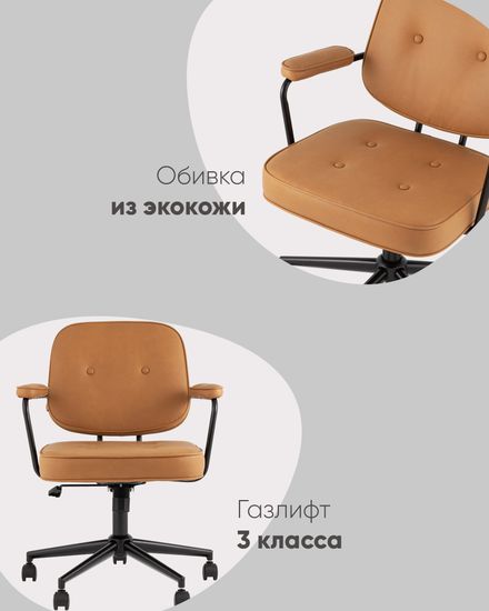 Кресло офисное Iris коричневый экокожа на колесах