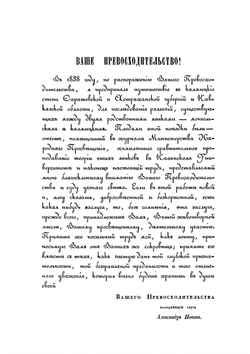 Грамматика калмыцкого языка | А. В. Попов