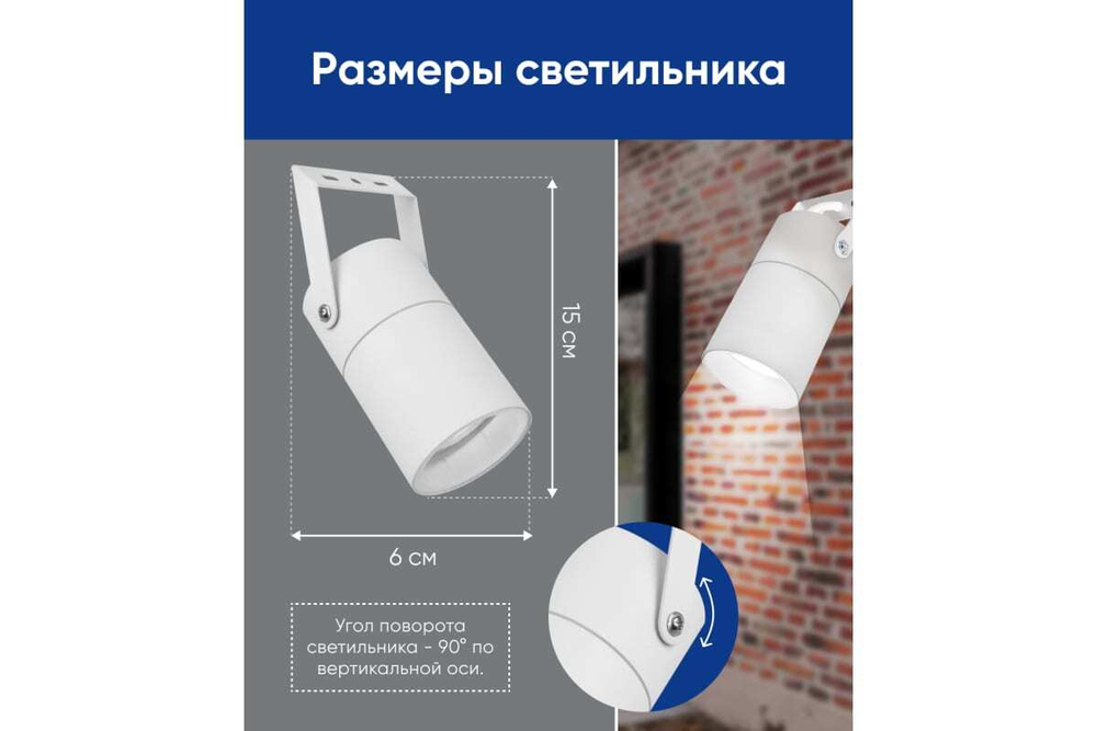 Светильник архитектурный DH1703, GU10 230V, белый (на стену) Feron