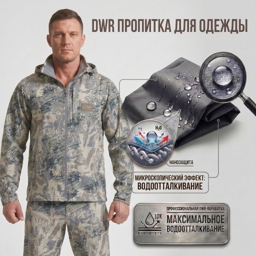 Костюм летний (с DWR пропиткой) "MONTANA" цвет GR