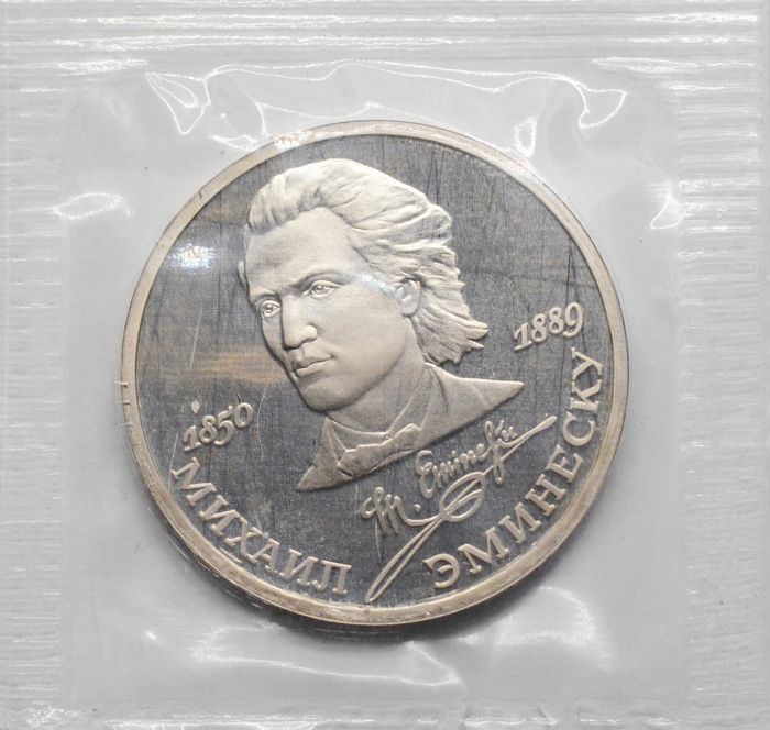1 рубль 1989 Proof «100 лет со дня смерти М. Эминеску» в запайке