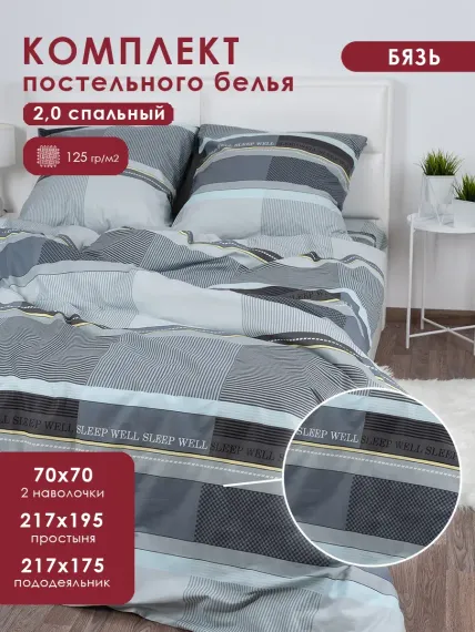 Комплект постельного белья MILANIKA Блюз 4 предмета 2