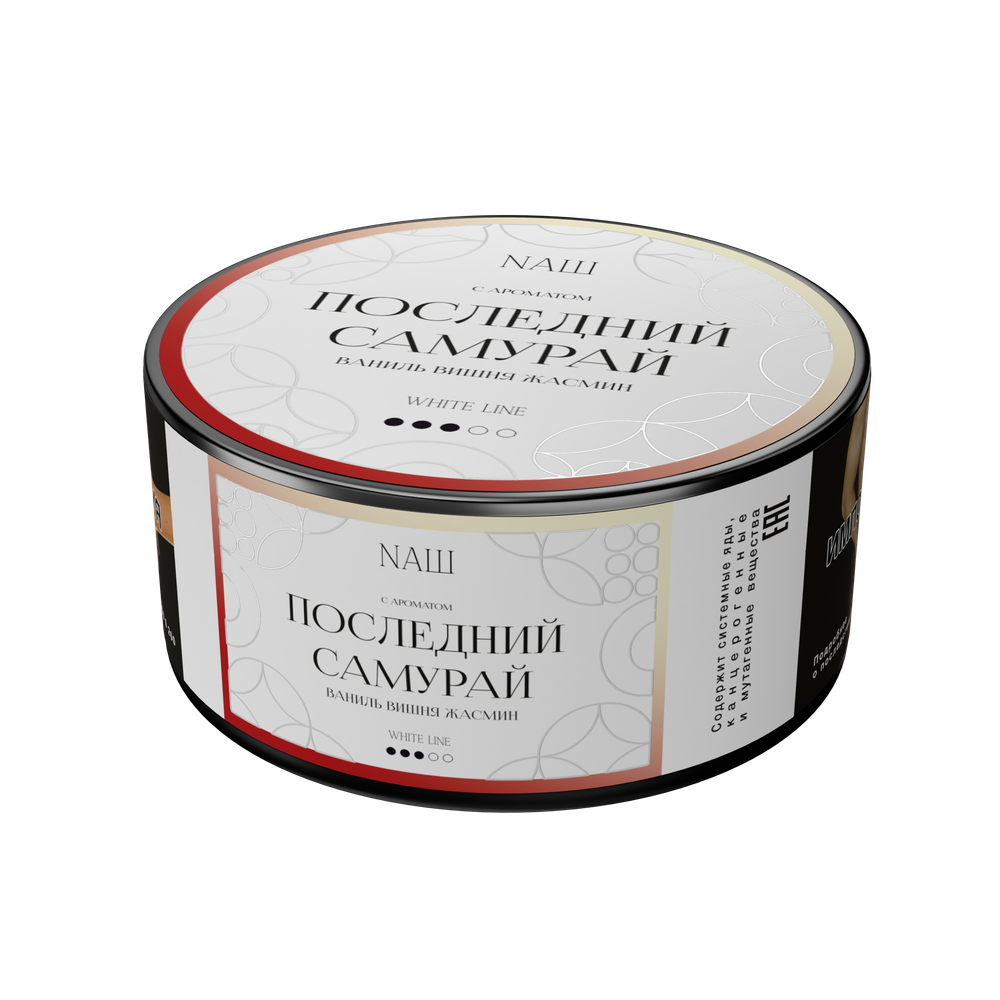 NАШ WHITE 100 ПОСЛЕДНИЙ САМУРАЙ (ВАНИЛЬ ВИШНЯ ЖАСМИН)