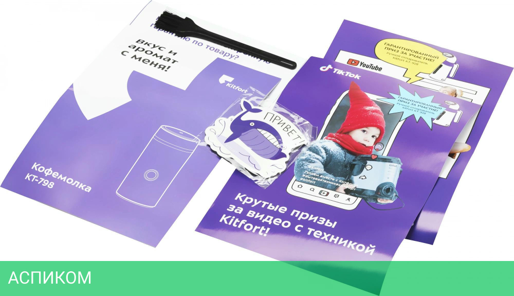 Кофемолка Kitfort KT-798