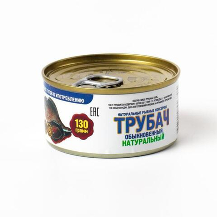 Консервы Трубач натуральный 0,130