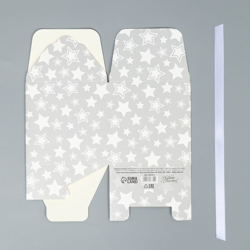 Коробка складная «Звёзды», 12 х 12 х 12 см