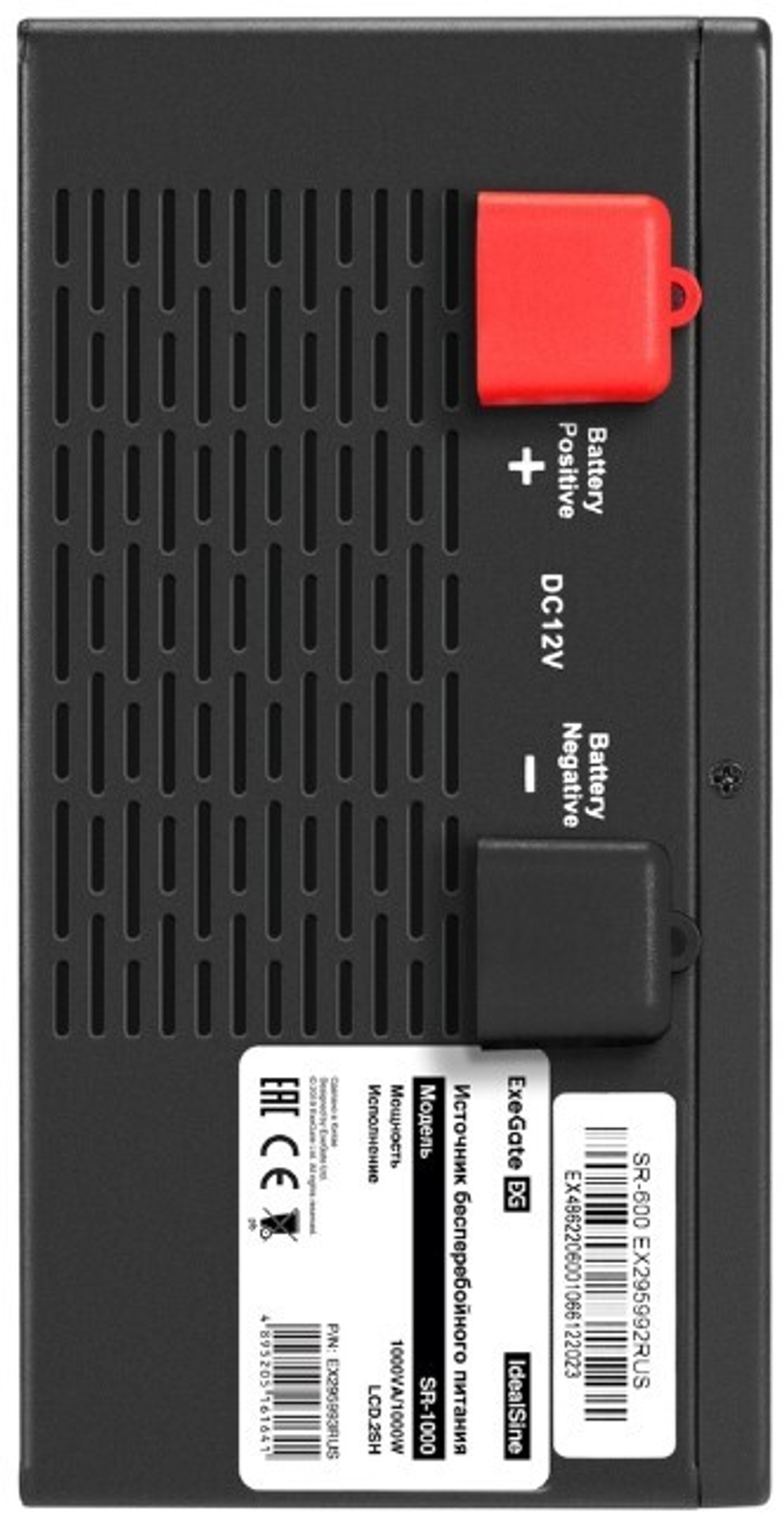 Источник бесперебойного питания  Exegate IdealSine SR-1000.LCD.2SH
