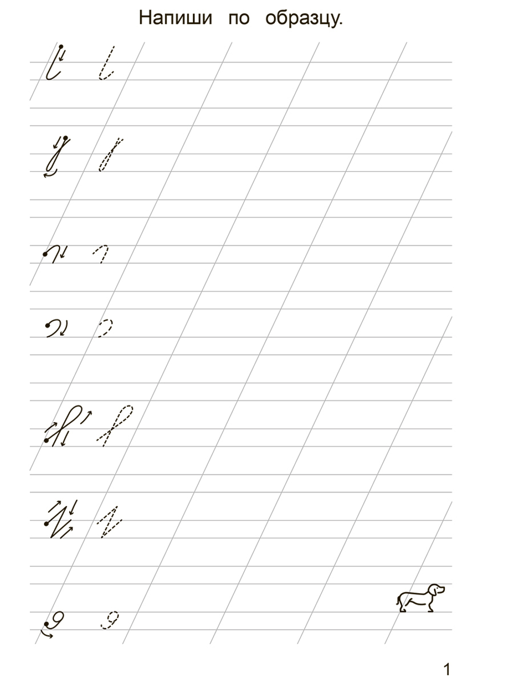 Прописи для детей. Хорошие прописи для первых букв, слогов и слов. Комплект из 2 шт.