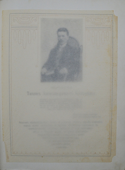 Платонов Т. А. Первый в России специальный самоучитель кройки дамского верхнего платья. 1913