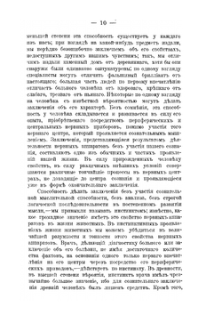 Курс клиники внутренних болезней. Том II | С.П. Боткин