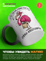 Кружка птичка - алкоголичка, хамелеон черная-матовая, 330мл, 1шт.
