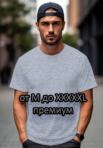 от 46 до 62 размера