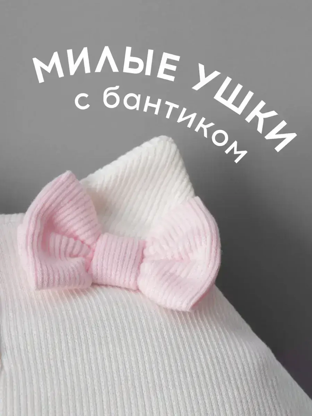 Осенняя шапка для девочки с ушками и снуд