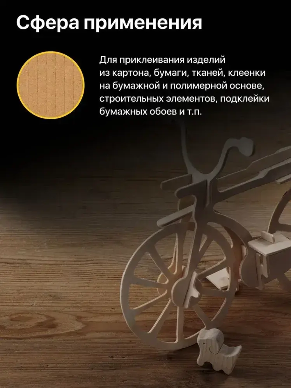 Клей ПВА Лакра универсальный Строитель в ведре 900 г