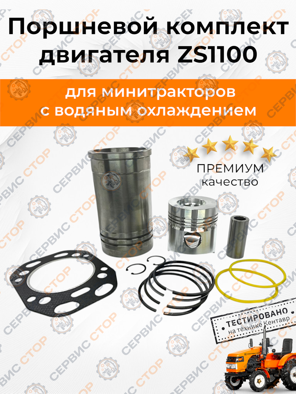 комп_поршн_гр ZS1100 (6)
