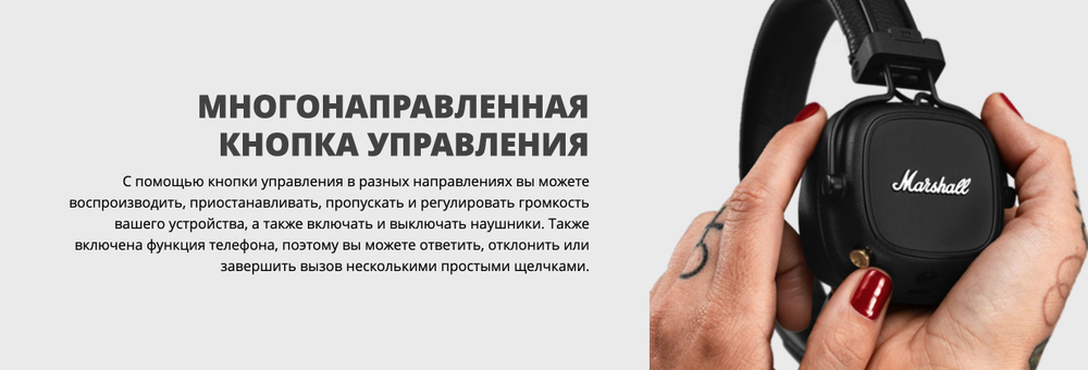 Беспроводные наушники накладные Marshall Major IV Bluetooth Черные