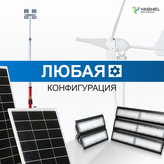 Автономное электронное информационное табло, YASHEL Technologies Автономное электронное информационное табло, фото №974210738