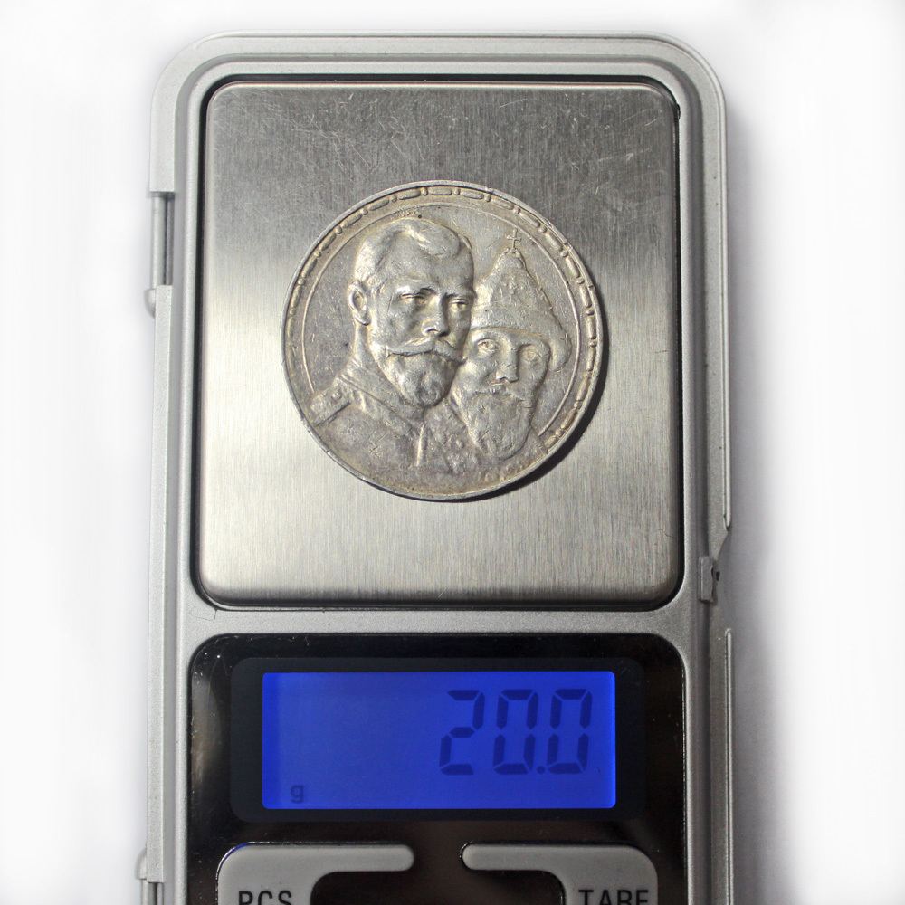 1 рубль 1913 года "300 лет дому Романовых" XF+