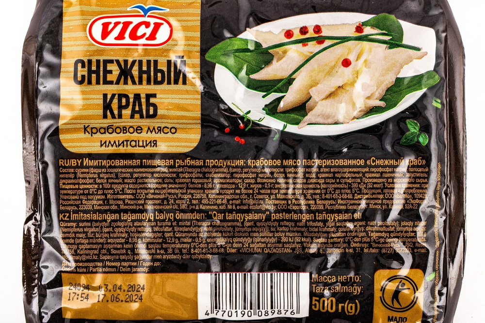 Крабовое мясо Снежный краб зам. (имитация из сурими) VICI 500 гр