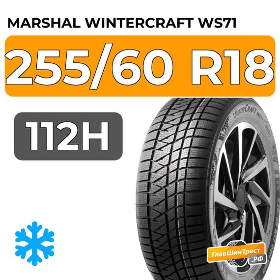 Marshal WinterCraft WS71 SUV 255/60 R18 112H