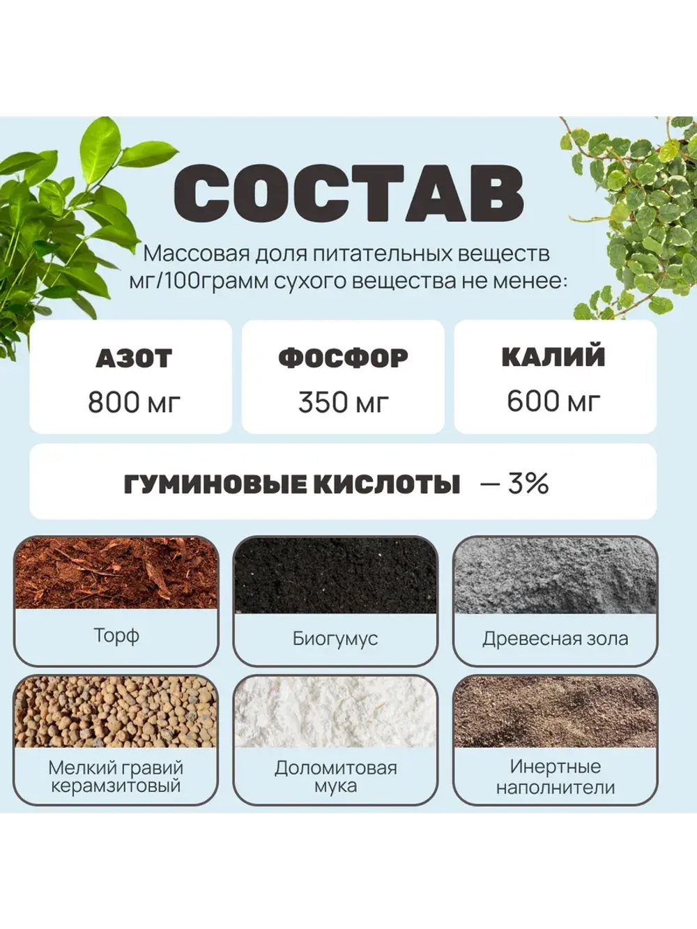 Органический грунт для фикуса 2 л