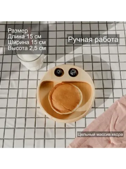 Деревянная менажница "Смайл" из кедра