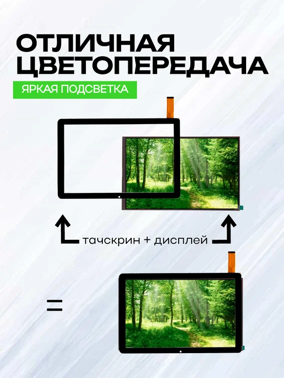 Комплект дисплей и тачскрин для Digma Kids A10