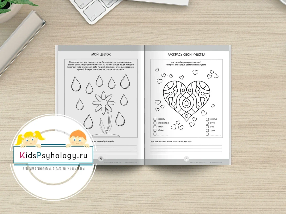 Арт-тетрадь "Путь к себе" (Серия "Мой мир")