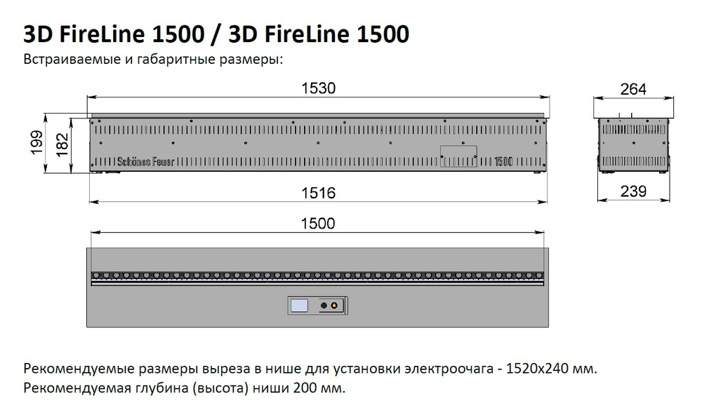 Паровой камин Schones Feuer 3D FireLine 1500