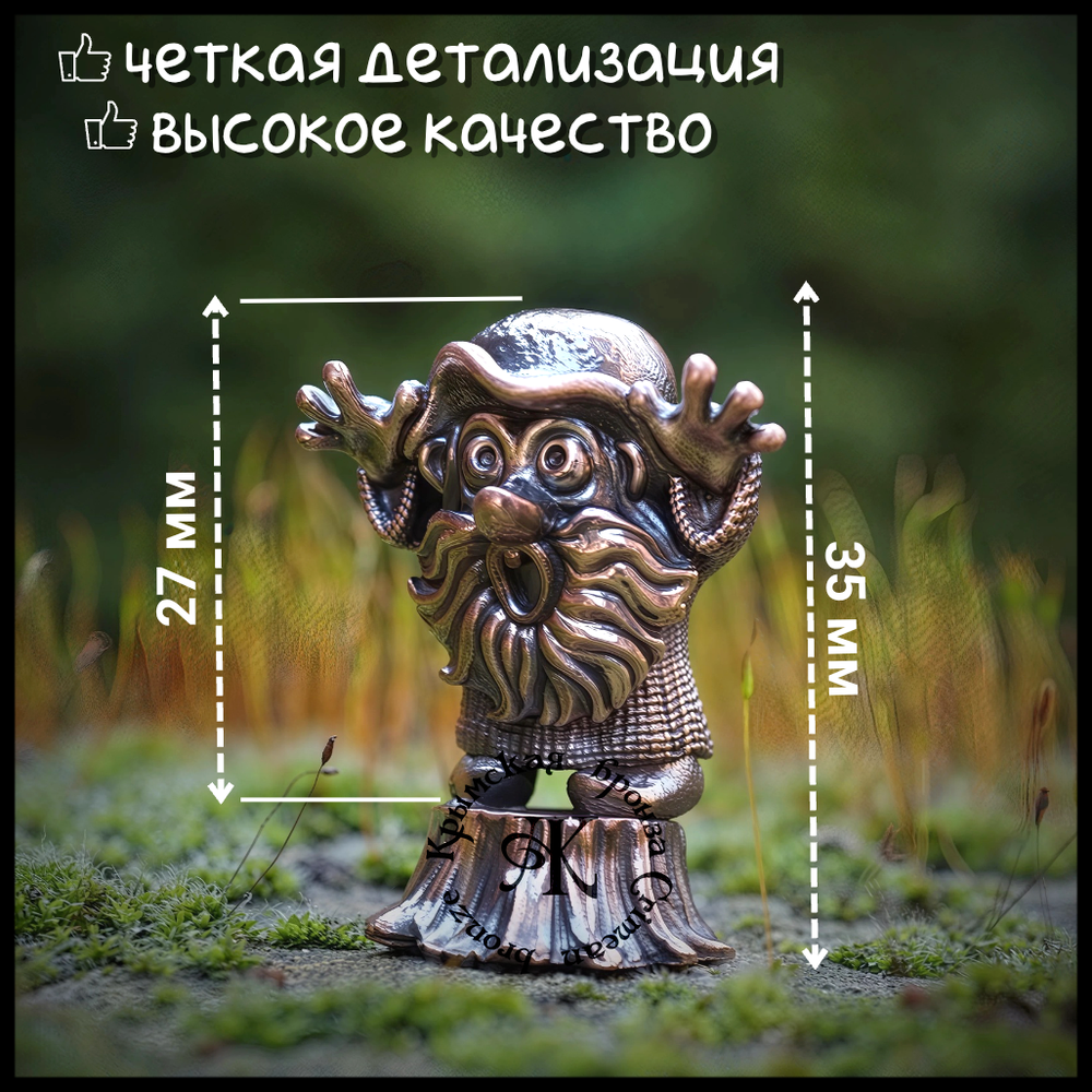 Коллекционная фигурка "АУ" , бронза
