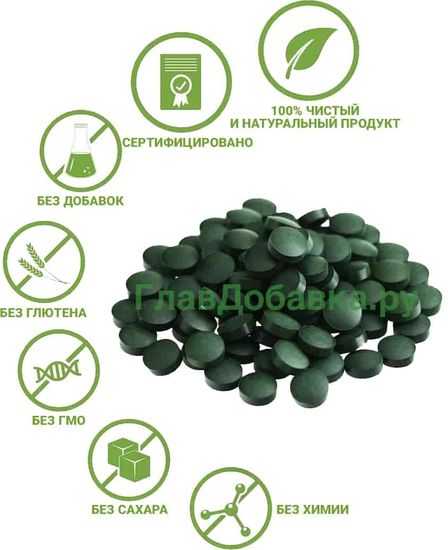 Спирулина 100 грамм (~200 таб.), Spirulina Organic Tablets NATURAFIT 100g. Спирулина в таблетках. PREMIUM