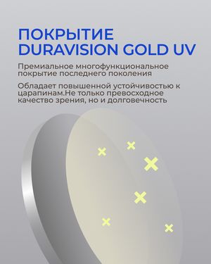 Прогрессивная фотохромная линза Zeiss RX Light 2 3D Gold 1.6 Gray