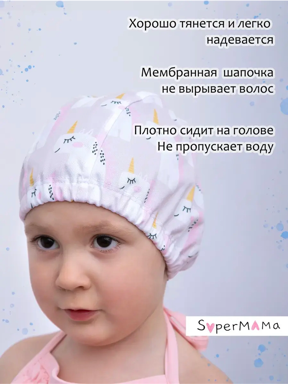 Шапочка для плавания детская непромокаемая для бассейна