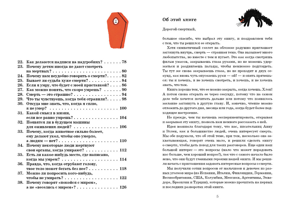 Умираю как хочу спросить