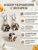 Комплект украшений с янтарём ягода пеструха белая крупная темная