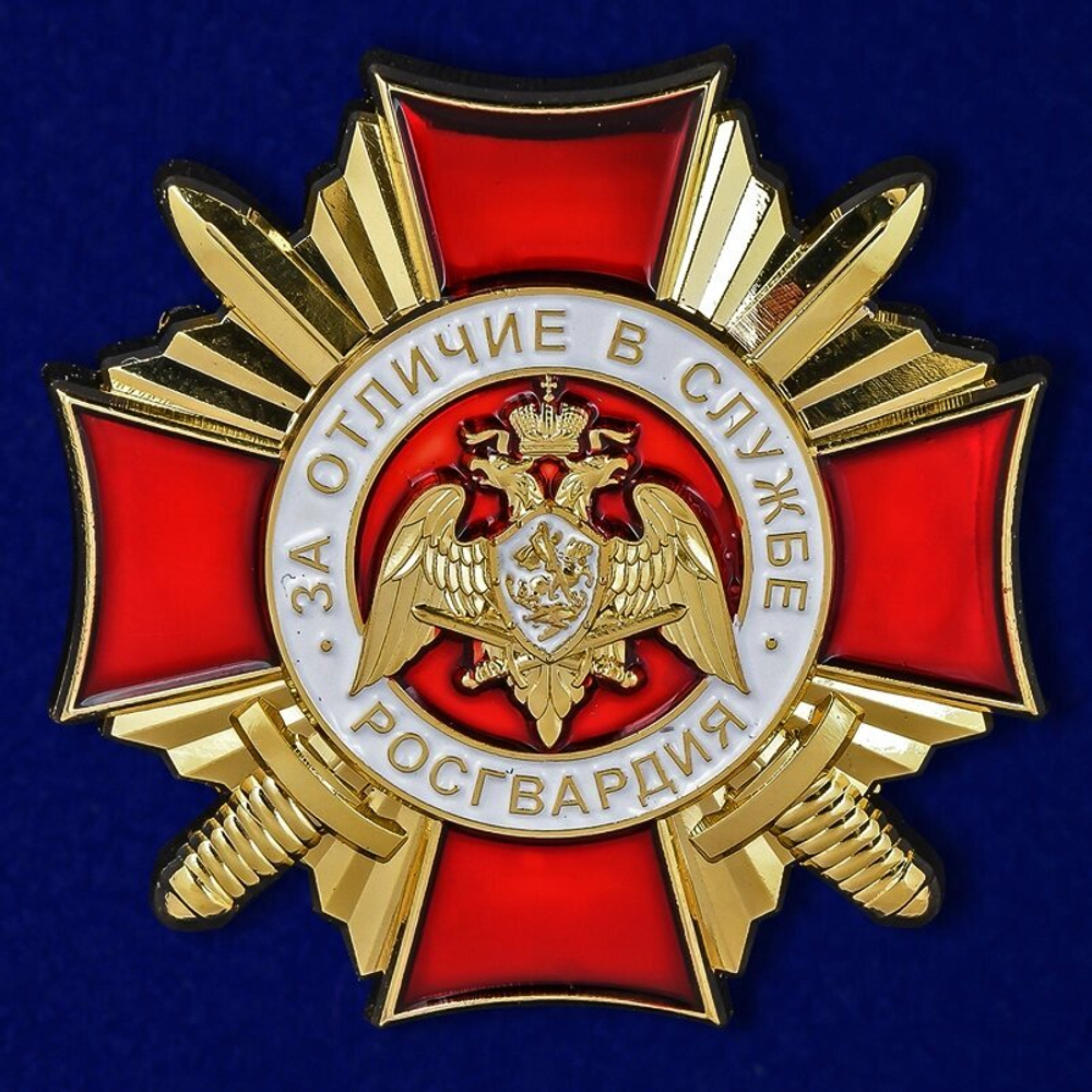 Нагрудный знак Росгвардии "За отличие в службе" 1 степени
