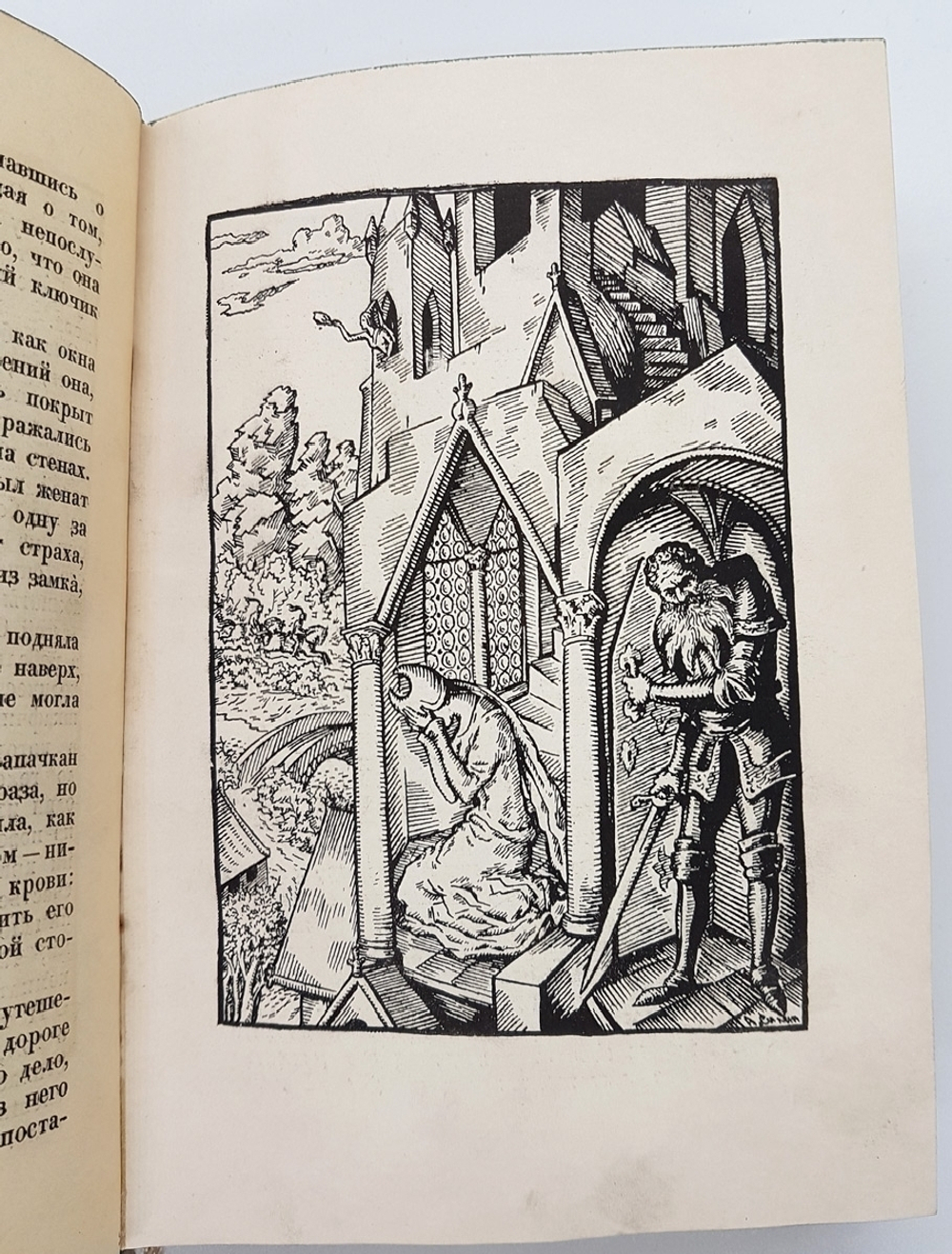 "Сказки". Шарль Перро. 1936г.