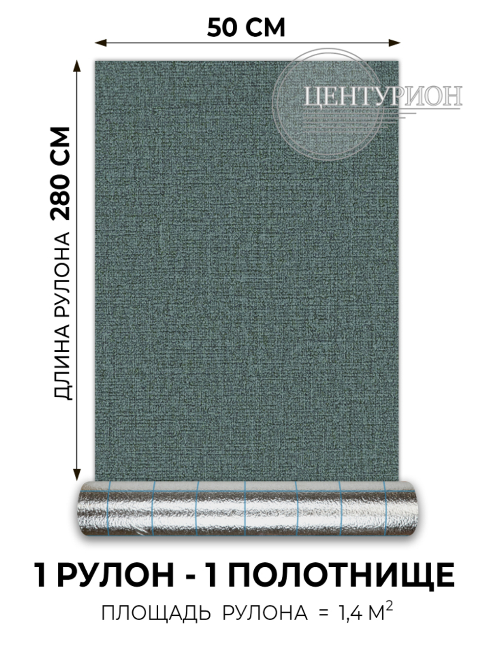 Самоклеящиеся обои Рогожка сумерки 500*2800*2 мм