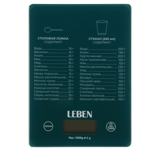 Весы кухонные электронные тм LEBEN, стекло с дизайном, макс.нагр. 5кг