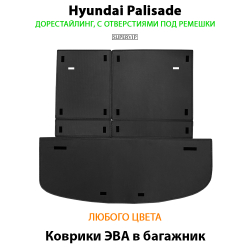 коврики ева в багажники для Hyundai palisade 18-н.в. от supervip
