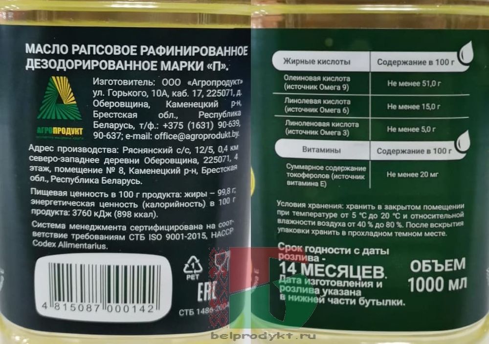 Белорусское масло рапсовое &quot;Oily&quot; 1л. Агропродукт - купить с доставкой по Москве и области