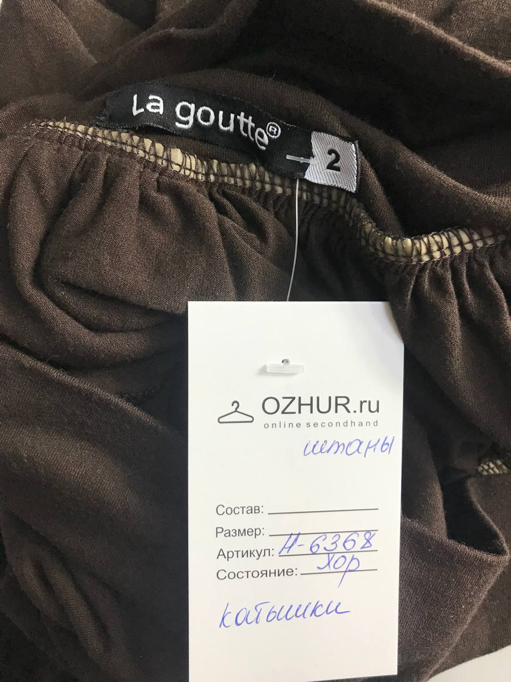 Штаны La Goutte широкие, маркировка 2, визуально 42/44 размер