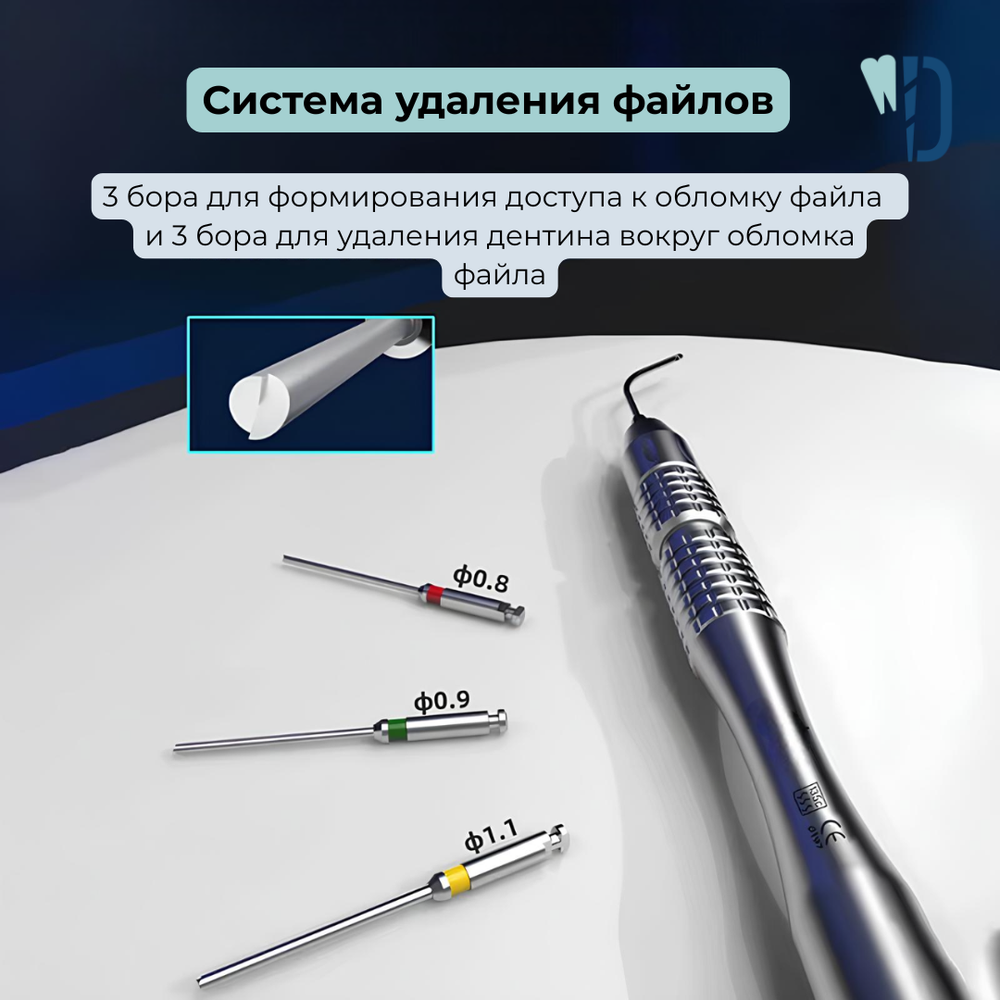 Система удаления файлов Endo file removal kit