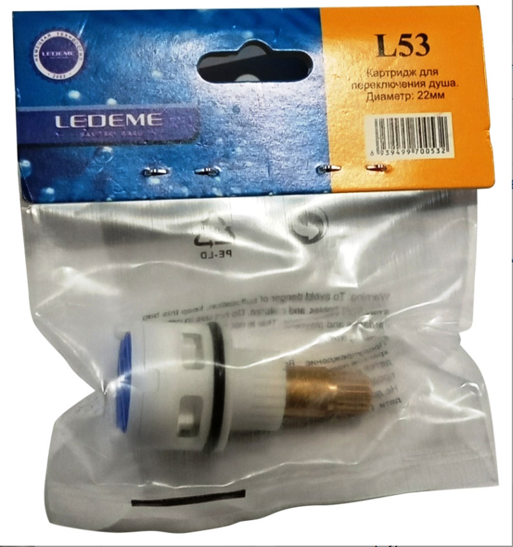 Картридж для переключения душа, 22мм, 20 шлицов Ledeme L53