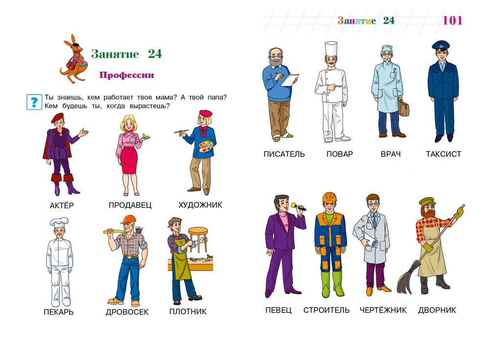 Изучаю мир вокруг: для детей 5-6 лет (новое оформление)