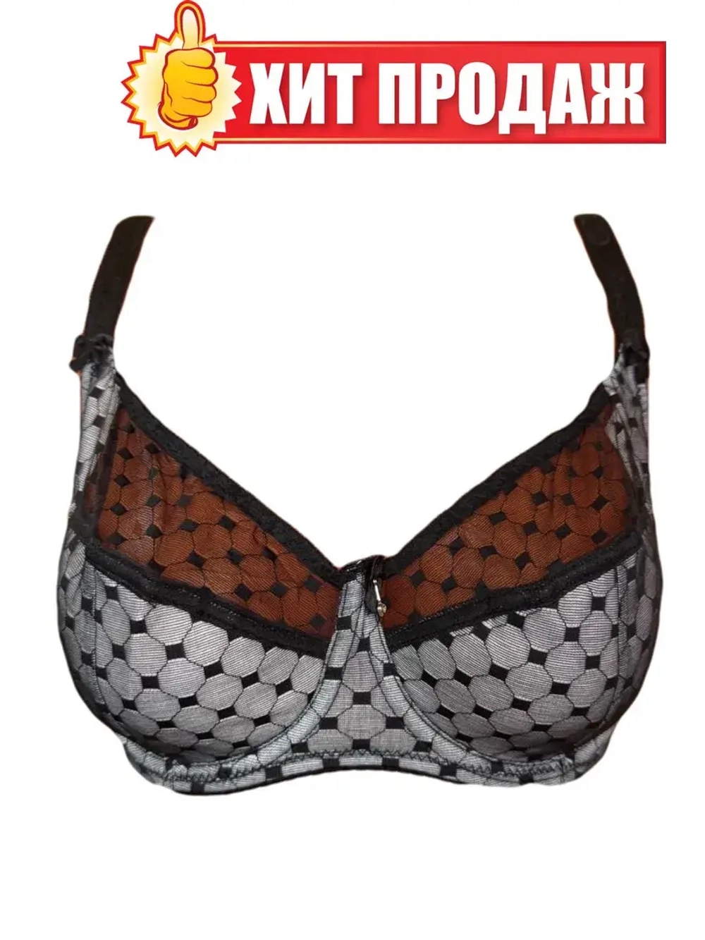 Франзуская модель Бюстгальтер большие размеры на косточке