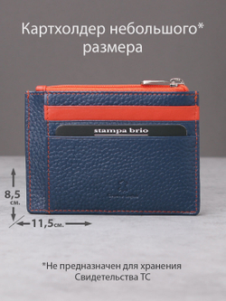 575 - Футляр для карт Stampa Brio