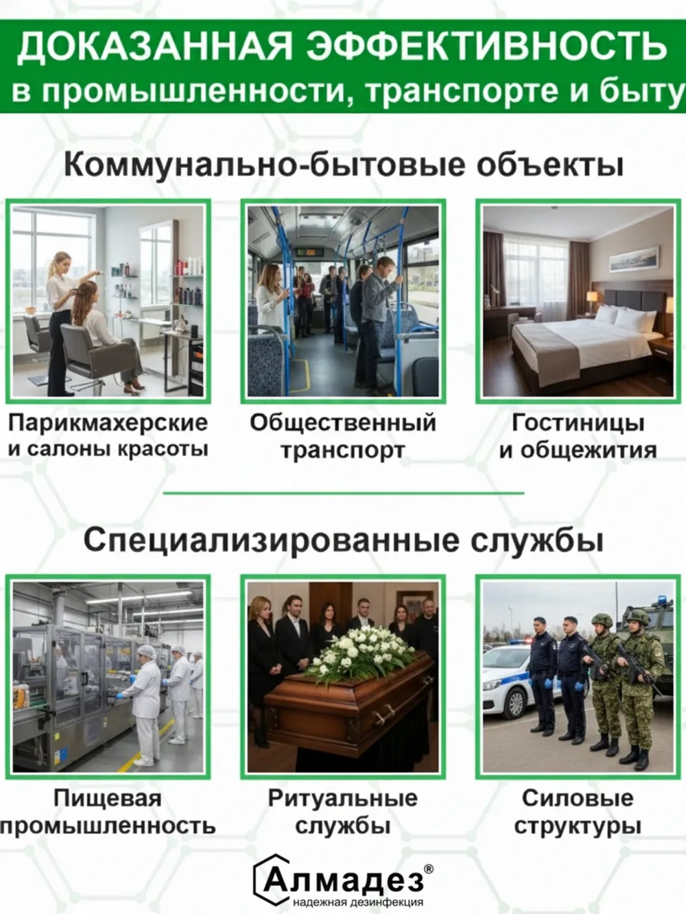 Дезинфицирующее средство для инструментов маникюра