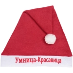 Колпак новогодний текстильный «Умница-красавица» 29х37см
